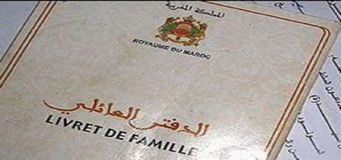 الداخلية تكذب ادعاءات منع أسرة من تسجيل مولودها باسم أمازيغي