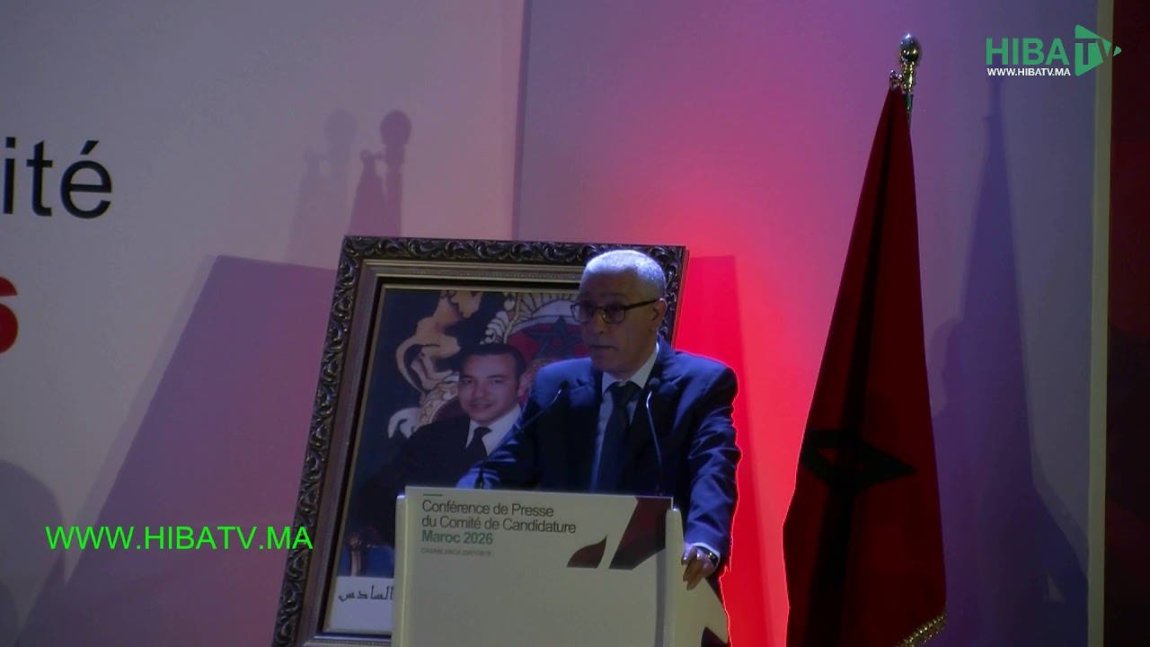 Photo of الكلمة الكاملة لوزير الشباب والرياضة خلال الندوة الصحافية للجنة ترشح المغرب لمونديال 2026