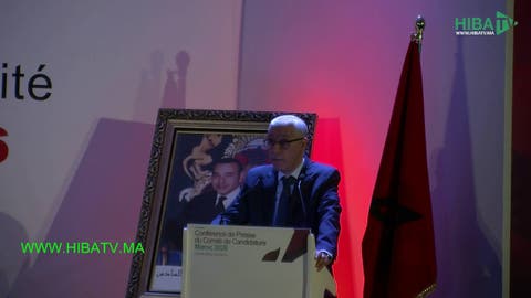 الكلمة الكاملة لوزير الشباب والرياضة خلال الندوة الصحافية للجنة ترشح المغرب لمونديال 2026