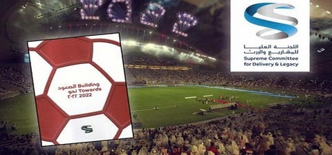 رحلة تنظيم مونديال قطر في كتاب “الصعود نحو 2022”