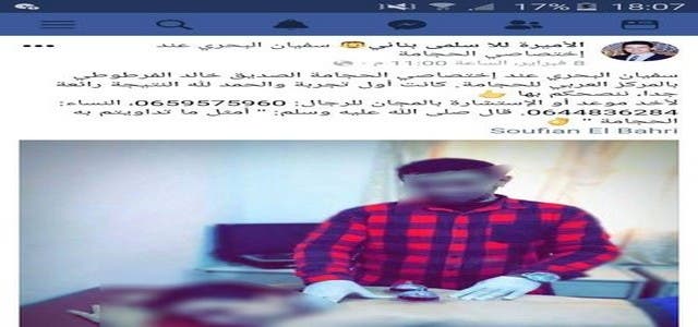 سفيان البحري يستغل صفحة باسم الأميرة "لالة سلمى" في أمور تافهة‎