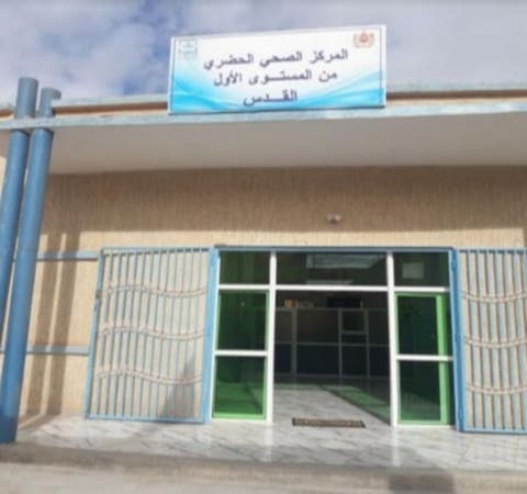 افتتاح المركز الصحي الحضري القدس بتجزئة مولاي علي الشريف