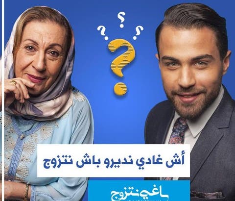 “نيستلي” تهين المرأة المغربية.. هل تطالها حملة “المقاطعة الشعبية؟