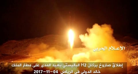 إطلاق صاروخ باليستي على الاراضي السعودية