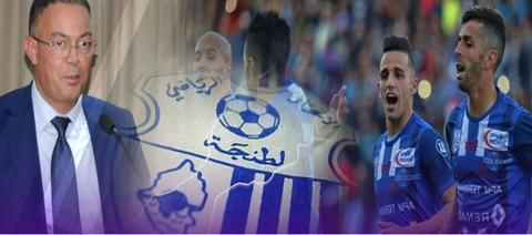 لقجع يهنئ اتحاد طنجة بعد فوزه بلقب الدوري المغربي للمرة الأولى في تاريخه