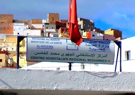 مديرية الصحة تدين الاعتداء على موظفي مستشفى طنجة