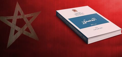 الجماعات الترابية بالمغرب: بعد الإصلاحات الدستورية و القانونية الأخيرة
