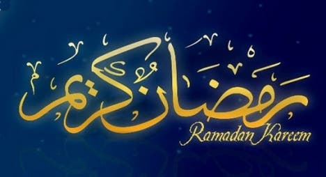 دولة عربية تعلن رسميا موعد أول أيام رمضان