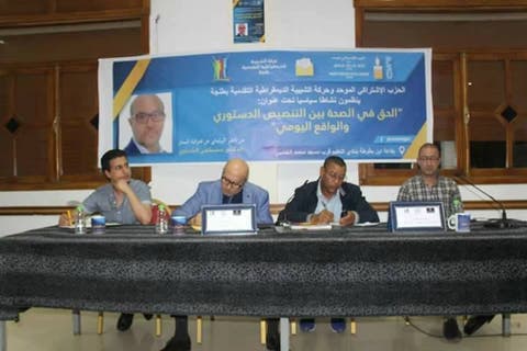 الشناوي من طنجة ..الحاكمين بالمغرب لايمتلكون ارادة سياسية لجعل قطاع الصحة من الاولويات‎