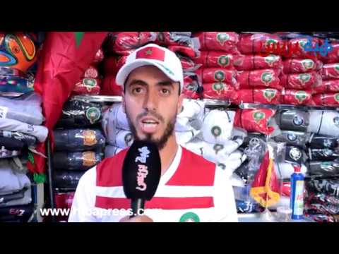 توقعات الشارع المغربي لحضوض المنتخب الوطني في كأس العالم روسيا 2018