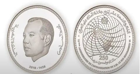 بمناسبة عيد العرش بنك المغرب يصدر قطعة نقدية بقيمة 250 درهما