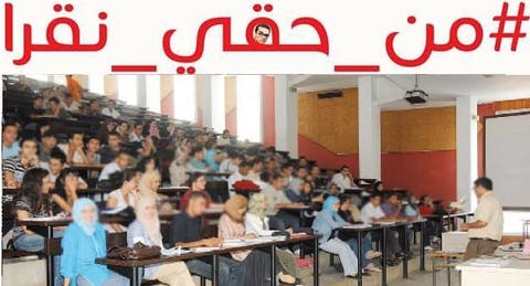 محمود اعبابو يرد الاعتبار ل”الباك” القديم بالجامعات المغربية