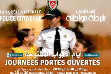 الحموشي يفتح أبواب مديرية الأمن أمام المواطنين