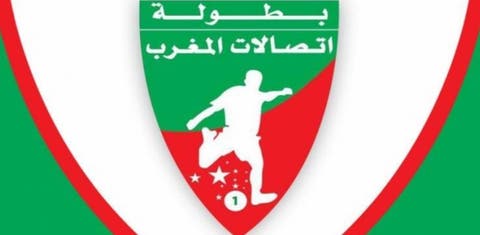 البرنامج الكامل لمباريات الجولة 6 من بطولة اتصالات المغرب