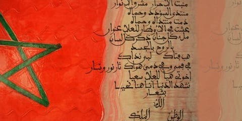 كاتب النشيد الوطني المغربي في ذمة الله
