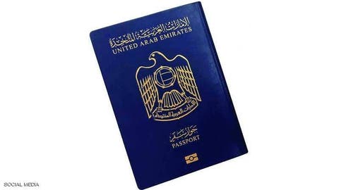 إنجاز جديد.. جواز السفر الإماراتي الأول عالميا