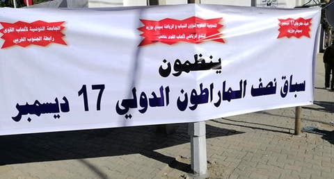 المغربية فاطمة التوهامي تفوز بسباق نصف المارطون الدولي بتونس