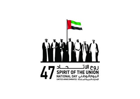 بحضور العثماني… الإمارات تحتفل بالذكرى ال47 لعيدها الوطني‎