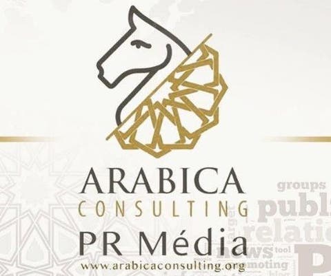 “Arabica Consulting” .. أول وكالة متخصصة في العلاقات الاعلامية بطنجة‎