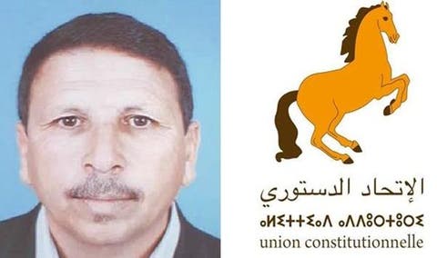 الاتحاد الدستوري يفوز برئاسة جماعة كماسة إقليم شيشاوة