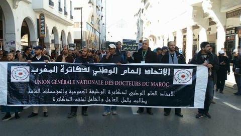 الاتحاد العام الوطني لدكاترة المغرب يعلن عن برنامج نضالي تصعيدي