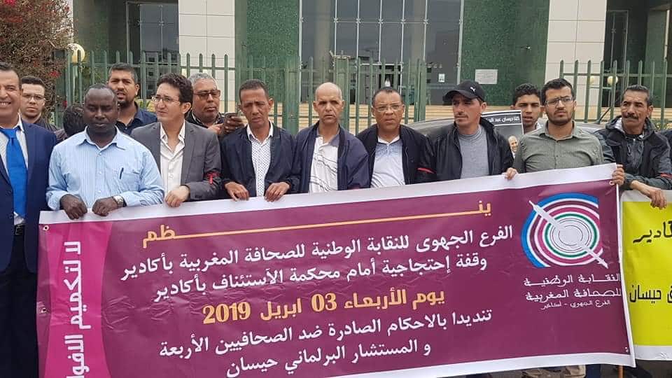 Photo of أكادير : إعلاميون وحقوقيون ينددون بالاحكام الصادرة في حق صحفيين