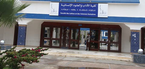 جامعة مغربية ضمن مؤسسات التعليم العالي الدولية الأكثر تأثيراً