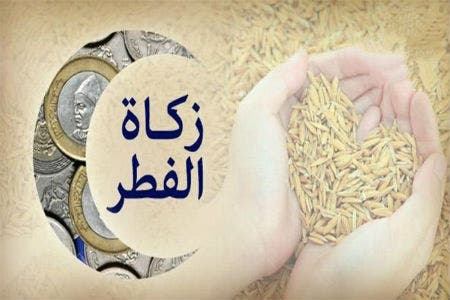 Photo of يهم المواطنين.. المجلس العلمي يحدد قيمة زكاة الفطر