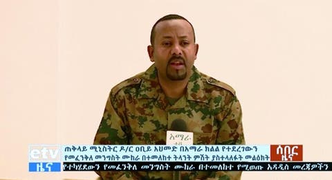 مقتل قائد الجيش ـ ماذا يجري في إثيوبيا؟