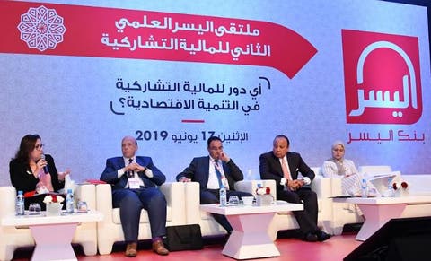 بنك اليسر في ملتقى علمي ثاني لبحث تطوير المالية التشاركية بالمغرب ‎