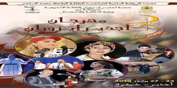 Photo of افتتاح فعاليات مهرجان اجدير ازوران بإقليم خنيفرة