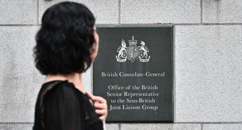 الصين تؤكد توقيف موظف في القنصلية البريطانية في هونغ كونغ