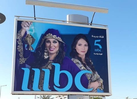 قناة MBC5 الجديدة الموجهة للمغرب العربي تكشف عن شبكة برامجها