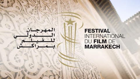 المهرجان الدولي للفيلم بمراكش يكشف القائمة الرسمية للأفلام المشاركة في الدورة 18