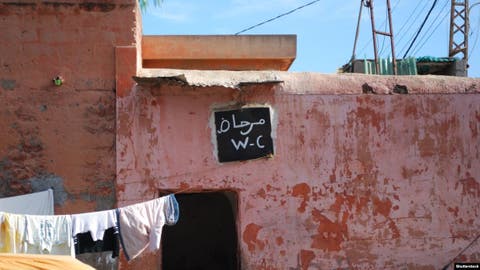 أزمة المراحيض العمومية بالمدن المغربية