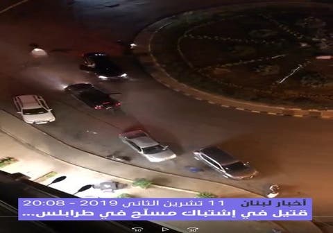 المساس بالإحساس بالأمن لدى المواطنين.. الغاية من نشر فيديو حدثت وقائعه بلبنان