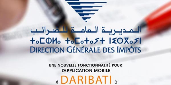 Photo of مُديرية الضرائب تُغني تطبيق “ضريبتي” بوظيفة مميزة للمنخرطين