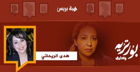 بورتريه وتعليق: هدى ريحاني الممثلة التي ابكت الجمهور في فيلم البرتقالة المرة