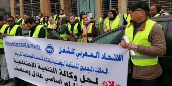 Photo of نقابيو وكالة التنمية الاجتماعية يستقبلون العام الجديد بالاحتجاج