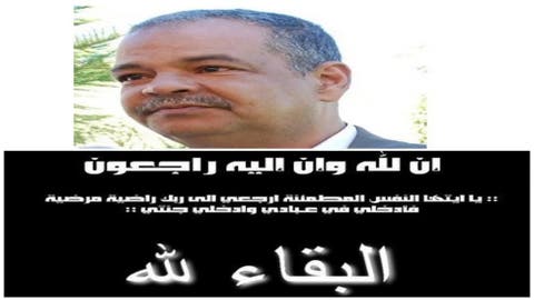 هرم الصحافة الوطنية محمد الحجام في ذمة الله