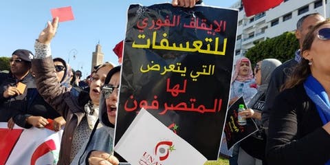 الاتحاد الوطني للمتصرفين المغاربة يوحد صفوفه لإنجاح إضرابه و المسيرة الوطنية