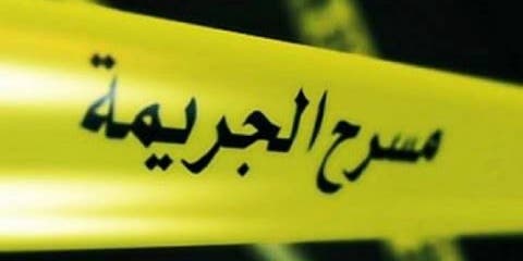 الدار البيضاء : العثور على جثت 3 أشقاء يحملون طعنات على مستوى شرايين المعصم