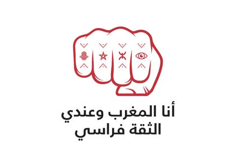 مجموعة “هيت راديو” تطلق مبادرة مواطِنة “أنا المغرب وعندي الثقة فراسي”