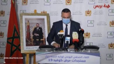 Photo of النشرة الوبائية يوم عيد الأضحى..تفاصيل تسجيل 1063 إصابة جديدة مؤكدة خلال 24 ساعة بالمغرب