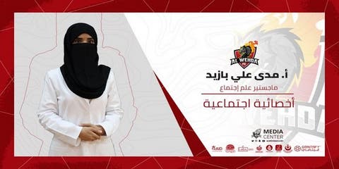 قرار تاريخي.. تعيين أول سيدة في أحد أندية الدوري السعودي