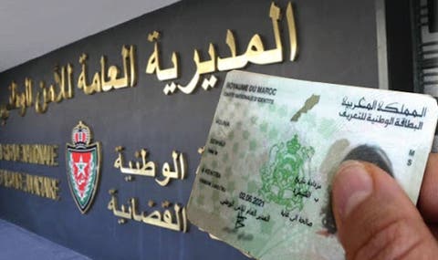 غرامة من 200 الى 300 درهم لمن لم يجدد بطاقة التعريف الوطنية