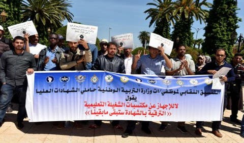 موظفو التربية الوطنية حاملو الشهادات يخوضون إضراباً لثلاثة أيام