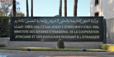 وزارة بوريطة تُنظم يوما دراسيا حول ” الحماية القانونية للمرأة المغربية المقيمة بالخارج “