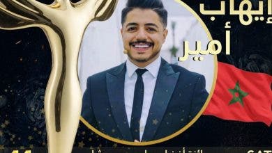Photo of للسنة الثانية على التوالي.. ايهاب امير يحصد جائزة أفضل مطرب شاب عربي