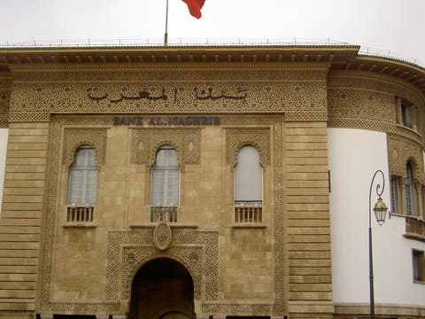 بنك المغرب ينظم فائض سيولة النظام البنكي
